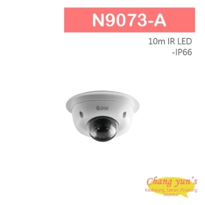 N9073-A 3S 2MP 紅外線迷你型定焦網路攝影機(內建麥克風)