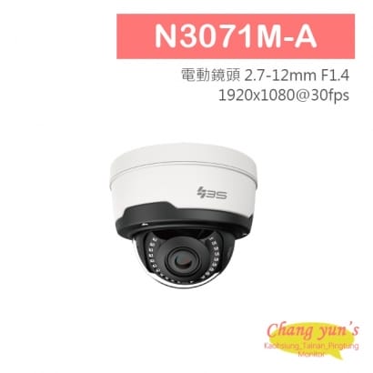 N3071M-A 3S 2MP 紅外線海螺型電動變焦網路攝影機