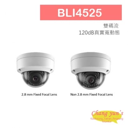 BLI4525 4MP 紅外線半球型網路攝影機