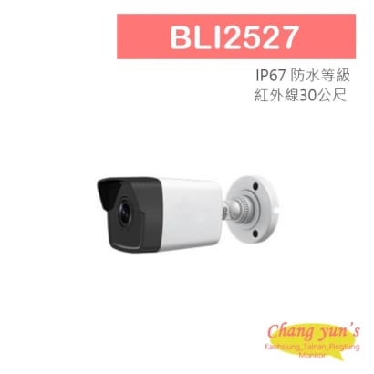 BLI2527 1080P 紅外線子彈型網路攝影機