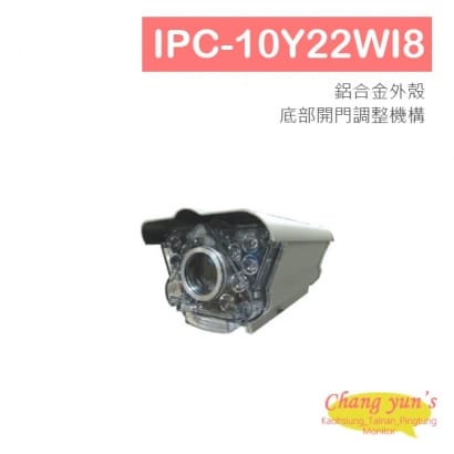 IPC-10Y22WI8 1080P 雙車道紅外線網路車牌攝影機