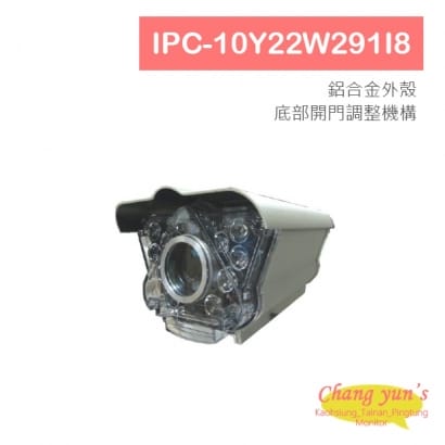 IPC-10Y22W291I8 1080P 手動變焦5-50mm網路紅外線車牌攝影機