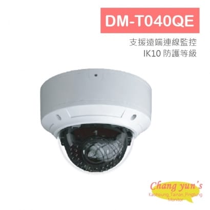 DM-T040QE 4M 網路攝影機