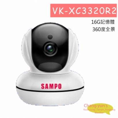 VK-XC3320R2聲寶智慧機器人無線網路攝影機