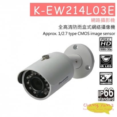 K-EW214L03E 全高清防雨盒式網絡攝像機 網路攝影機