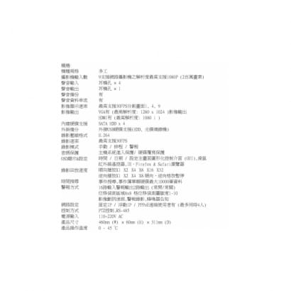 HNR-16EE 16CH 網路型高清錄放影機