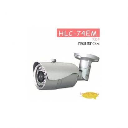 HLC-74EM 720P 百萬畫素IPCAM 網路攝影機
