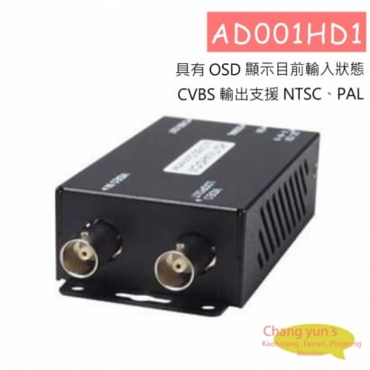AD001HD1 TVI/AHD 傳輸解決方案 HD CVI 轉 CVBS 之轉換器