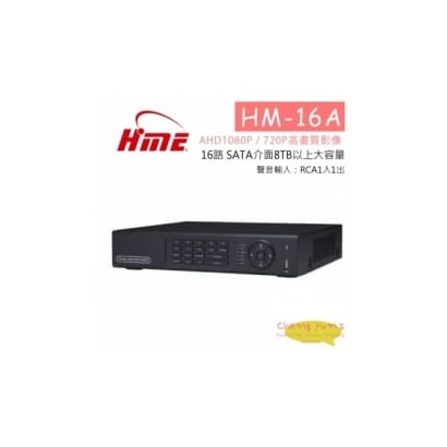 HM-16A 環名 16CH 1080P 數位錄影主機