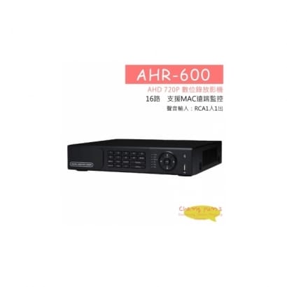 高雄監視器 HS-AHR600 AHD16路-DVR 720P 監控主機 16路16聲 監視器 主機 DVR主機 高清類比 支援手機監看