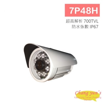7P48H 700TVL 彩色紅外線防水型攝影機 960H 攝影機