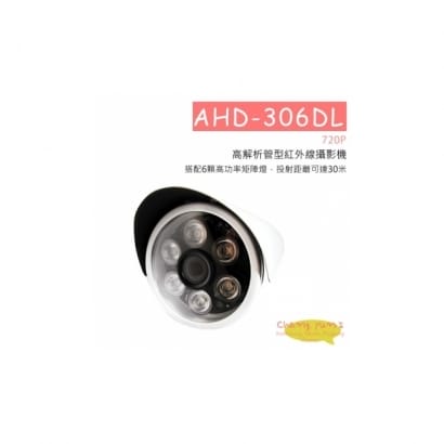 AHD-306DL 720P高解析管型紅外線攝影機 D-AHD (960P) 高清攝影機