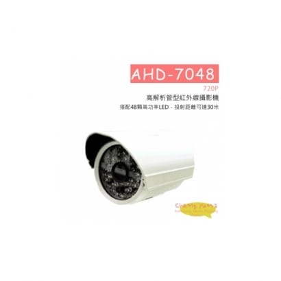 AHD-7048 720P高解析管型紅外線攝影機 HD-AHD (960P) 高清攝影機