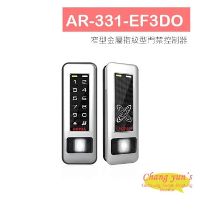 AR-331-EF3DO 窄型金屬指紋型門禁控制器