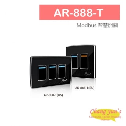 AR-888-T Modbus 智慧開關