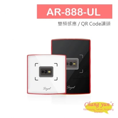 AR-888-UL 雙頻感應 / QR Code讀頭