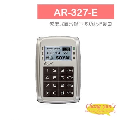 AR-327-E 感應式圖形顯示多功能控制器