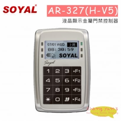 SOYAL AR-327(H-V5) 液晶顯示金屬門禁控制器