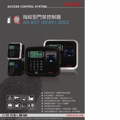 SOYAL AR-837(EF-3DO) 360°指紋型門禁控制器(液晶顯示器)