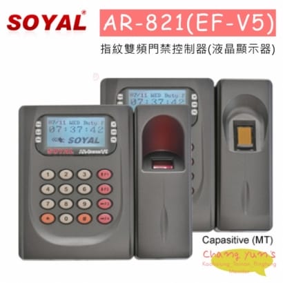 SOYAL AR-821(EF-V5) 指紋雙頻門禁控制器(液晶顯示器)