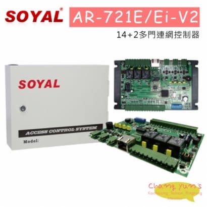 SOYAL AR-721E/Ei-V2 14+2多門連網控制器