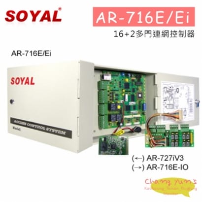 SOYAL AR-716E/Ei 16+2多門連網控制器