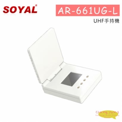 SOYAL AR-661UG-L UHF手持機