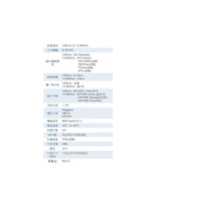 AR-737 (H-X/U-X) 輕巧門禁讀頭