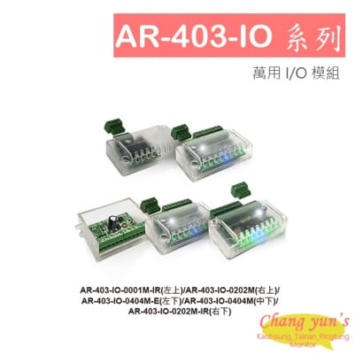 SOYAL AR-403-IO 系列 萬用 I/O 模組