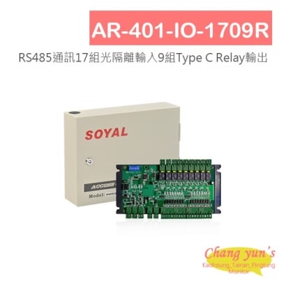SOYAL AR-401-IO-1709R RS485通訊17組光隔離輸入9組Type C Relay輸出