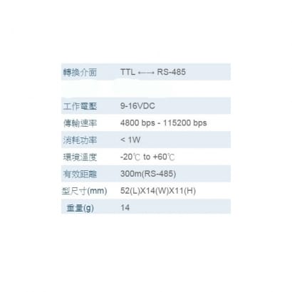 AR-321L485 TTL/RS485轉換器 (適用H系列卡機)