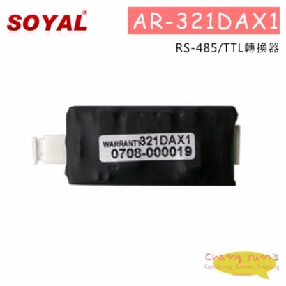 AR-321DAX1 RS-485／TTL轉換器