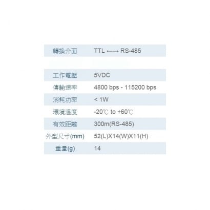 SOYAL AR-725L485 TTL/RS485轉換器