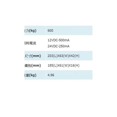 SOYAL AR-1500WF 室外型磁力鎖(正裝)