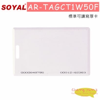 SOYAL AR-TAGCT1R50F 標準唯讀厚卡