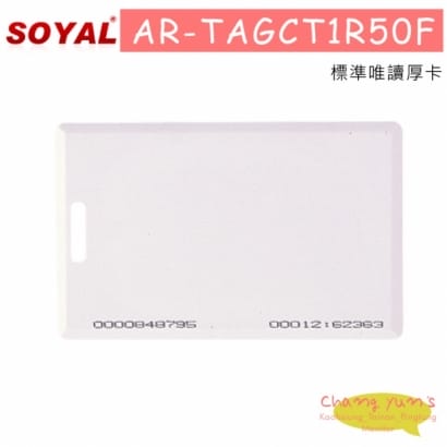 SOYAL AR-TAGCT1R50F 標準唯讀厚卡