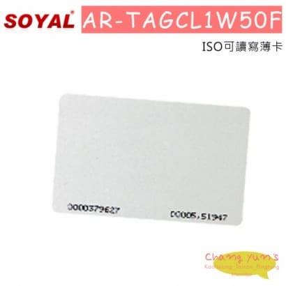 SOYAL AR-TAGCL1W50F ISO可讀寫薄卡