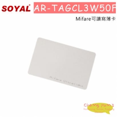 SOYAL AR-TAGCL3W50F Mifare可讀寫薄卡