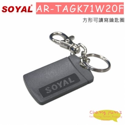 SOYAL AR-TAGK71W20F 方形可讀寫鑰匙圈