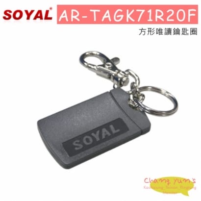 SOYAL AR-TAGK71W20F-EM 方形可讀寫鑰匙圈(EM格式)