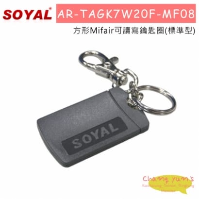 SOYAL AR-TAGK71R20F 方形唯讀鑰匙圈