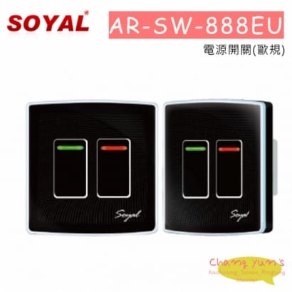 SOYAL AR-SW-888EU 勿打擾指示器(室外)