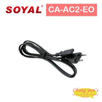SOYAL CA-AC2-EO 歐規電源線