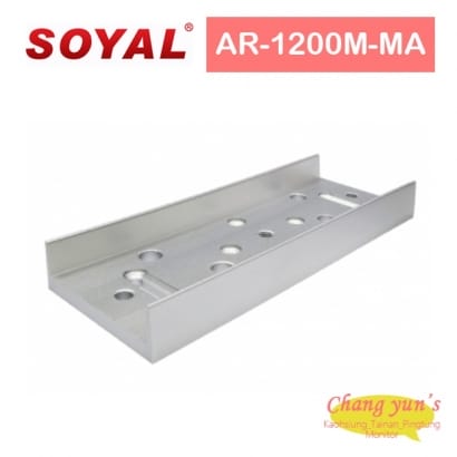 SOYAL AR-1200M-MA 1200鐵板支架