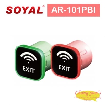 SOYAL AR-101PBI 紅外線感應開門按鈕