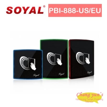 SOYAL PBI-888-US/EU 紅外線感應開門按鈕