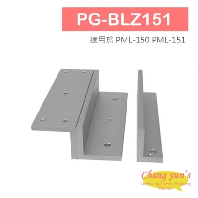 PG-BLZ151 磁力鎖 L & Z 固定型支架 適用於 PML-150 PML-151