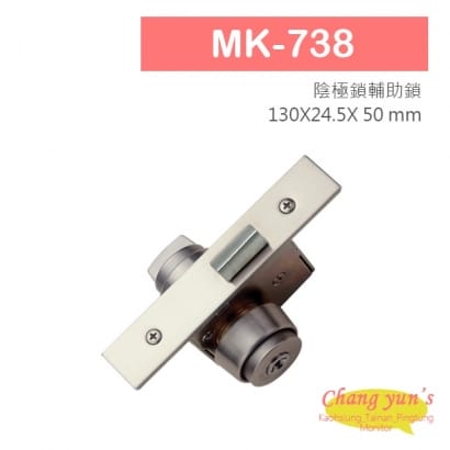 MK-738 斜型鎖舌機械鎖 陰極鎖輔助鎖