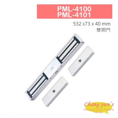 PML-4100/PML-4101 1200磅 540公斤 磁力鎖 雙開門