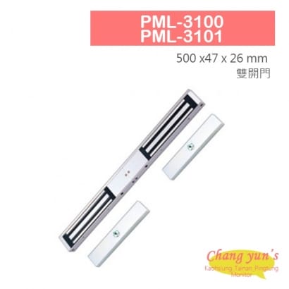 PML-3100/PML-3101 600磅 270公斤 磁力鎖 雙開門